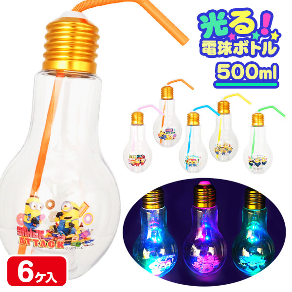 ミニオンズ  光るピカピカ電球ボトル
