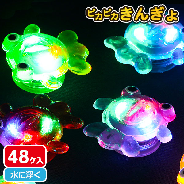 ピカピカ 金魚
