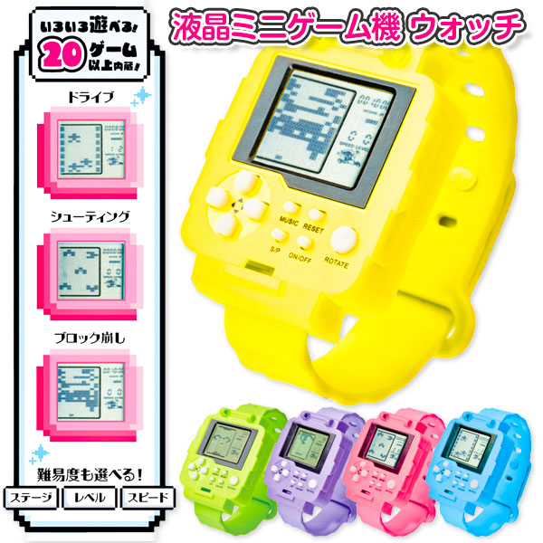 液晶ミニゲーム機  ウォッチ