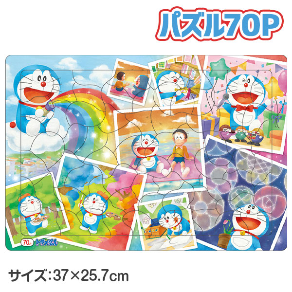 ドラえもん  パズル70P
