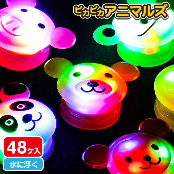 ピカピカ アニマルズ