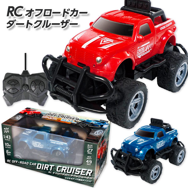 RC オフロードカー  ダートクルーザー