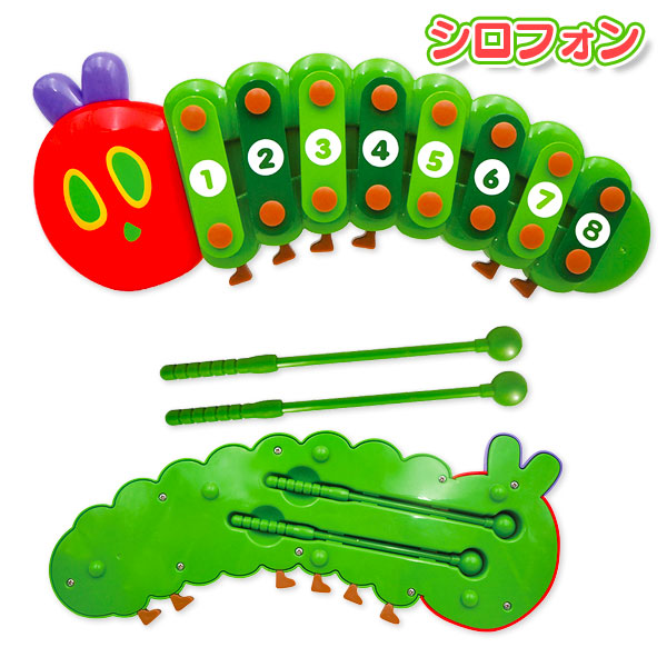 はらぺこあおむし  シロホン