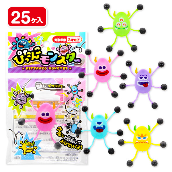 ぴったんこモンスター