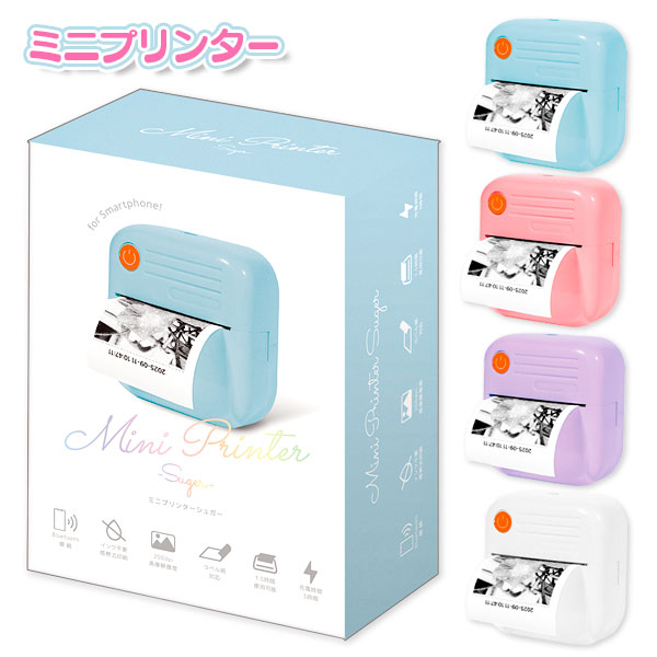 ミニプリンター  シュガー