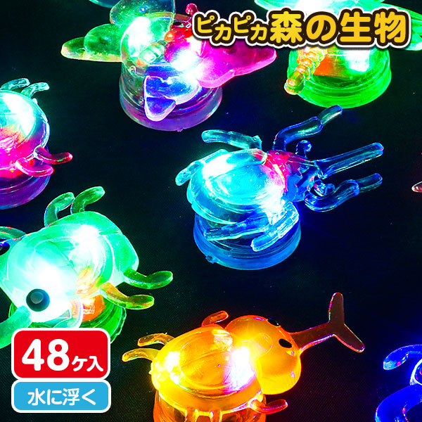 ピカピカ 森の生物