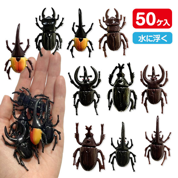ぷかぷか  昆虫王  小サイズ