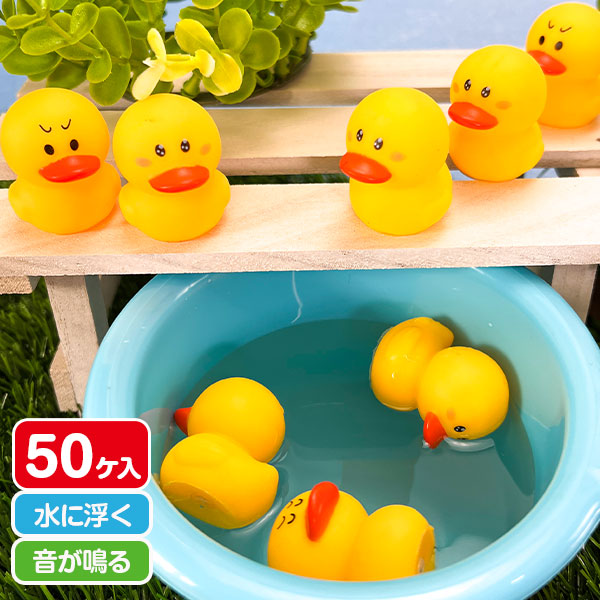 ぷかぷか  チャイルドアヒルちゃん