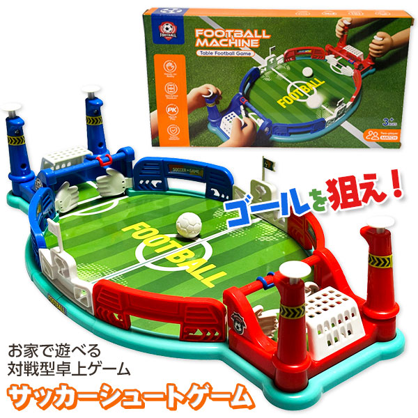 サッカーシュートゲーム