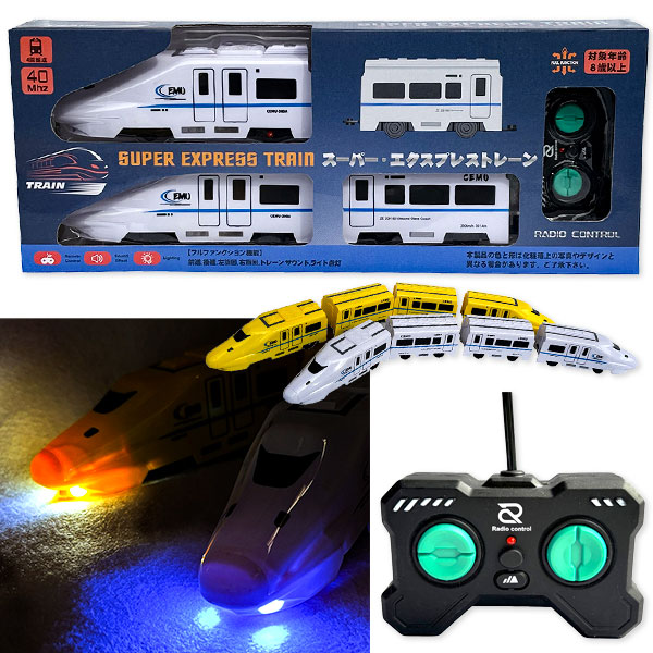 RC スーパーエクスプレストレイン