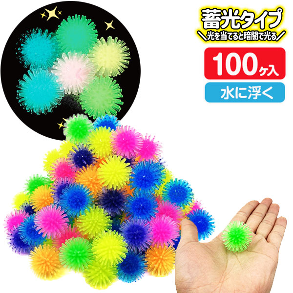 蓄光ウニボール