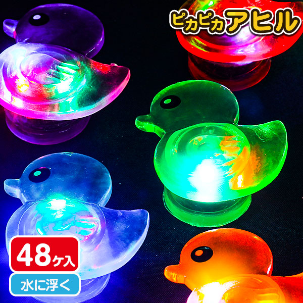 ピカピカ アヒル