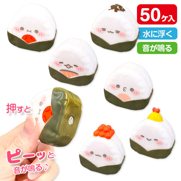 ぷかぷか  まんぷくおにぎり～ず