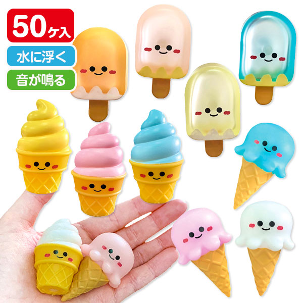 ぷかぷかにっこり  アイスクリーム