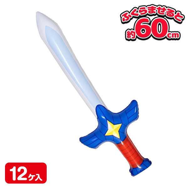 エアーブレイブソード