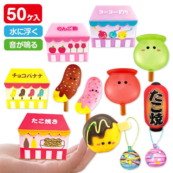 ぷかぷか  お祭り屋台ごっこ