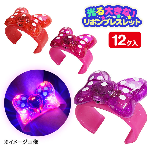 光る大きなリボンブレスレット