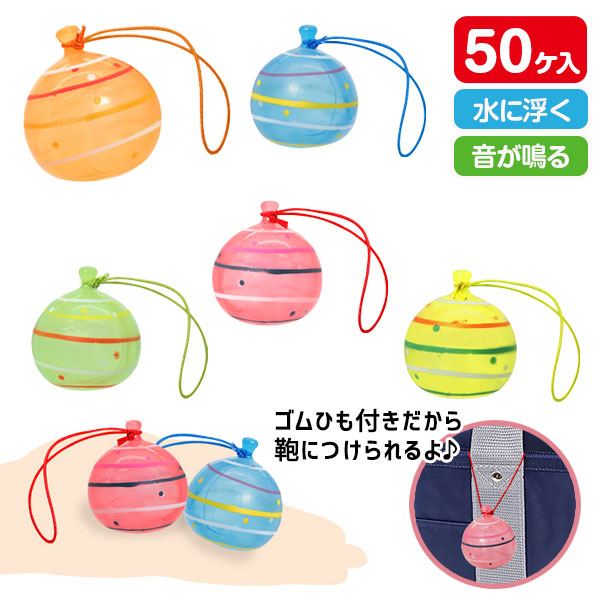 ぷかぷかカラフル水ヨーヨー