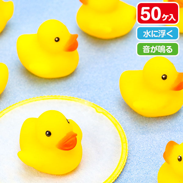 うきうきアヒル  小