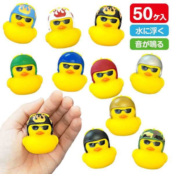 ぷかぷか  アヒルちゃんヘルメット