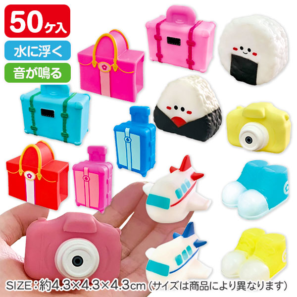 ぷかぷか  わくわくトラベル