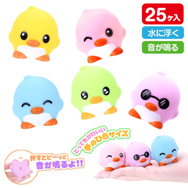ぷかぷか  ピヨピヨマスコット