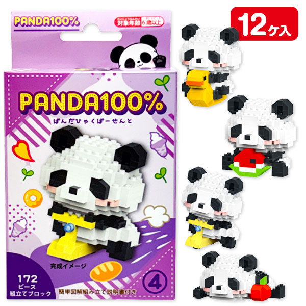 PANDA100％