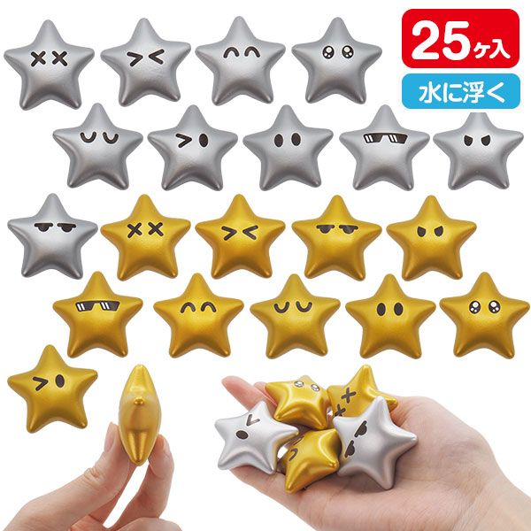ぷかぷかスター ゴールド＆シルバー