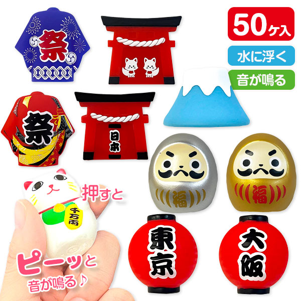 ぷかぷか  日本旅行
