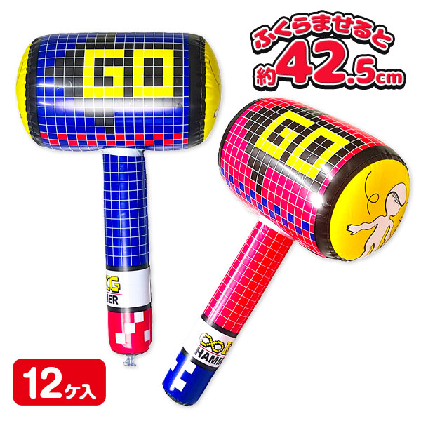 ムゲンケージーハンマー