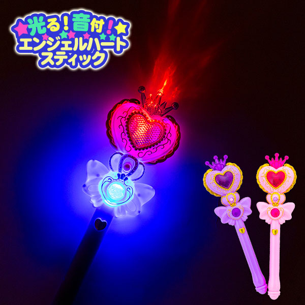 光る音付エンジェルハートスティック