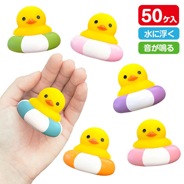 ぷかぷか  うきわアヒルちゃん