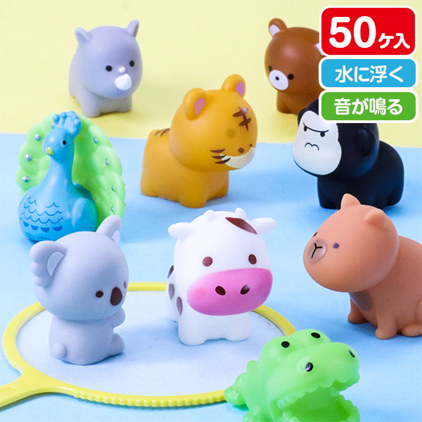 ぷかぷか ワールド動物園