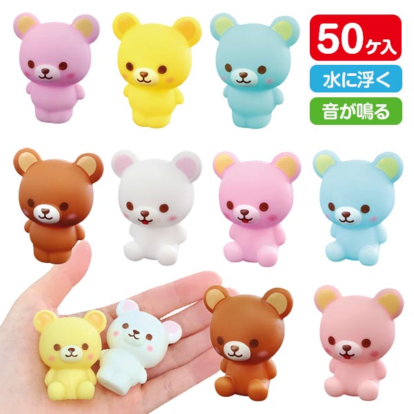 ぷかぷか  くまさんワールド