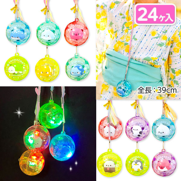 ぽちゃちゃ海のいきもの フラッシュペンダント