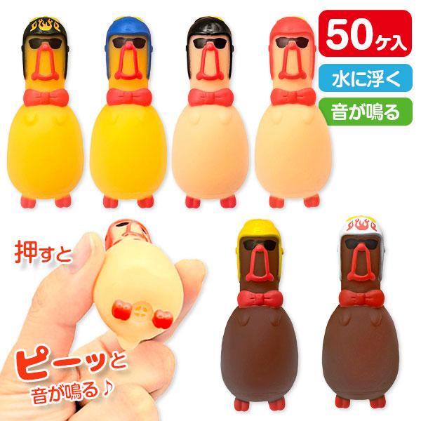 ぷかぷか  びっくりチキンヘルメット