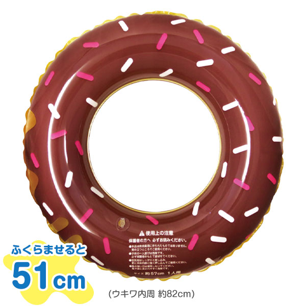 ドーナッツうきわ  チョコ