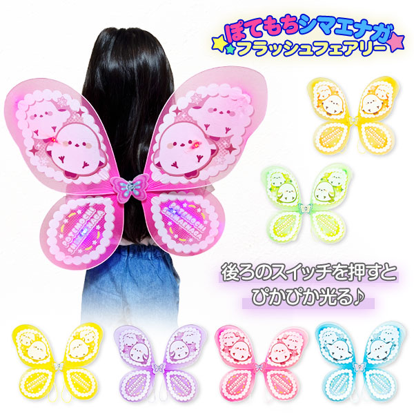 ぽてもちシマエナガ  フラッシュフェアリー