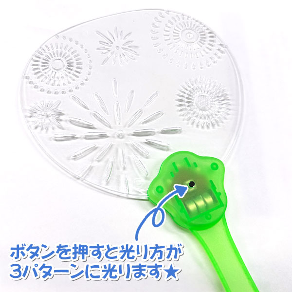 光る花火柄うちわ｜株式会社よしみ｜お祭りや子供会などイベント景品用