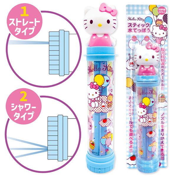 キティ  スティック水てっぽう