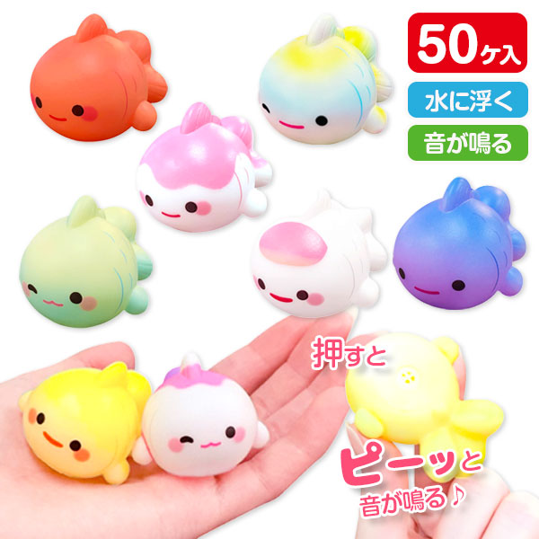 ぷかぷか  パステルぽってり金魚ちゃん