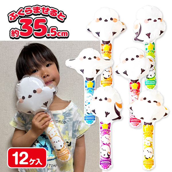 ぽてもちシマエナガ  ダイカットエアースティック