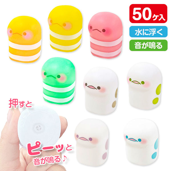 ぷかぷか  パステルぽちゃちゃチンアナゴ