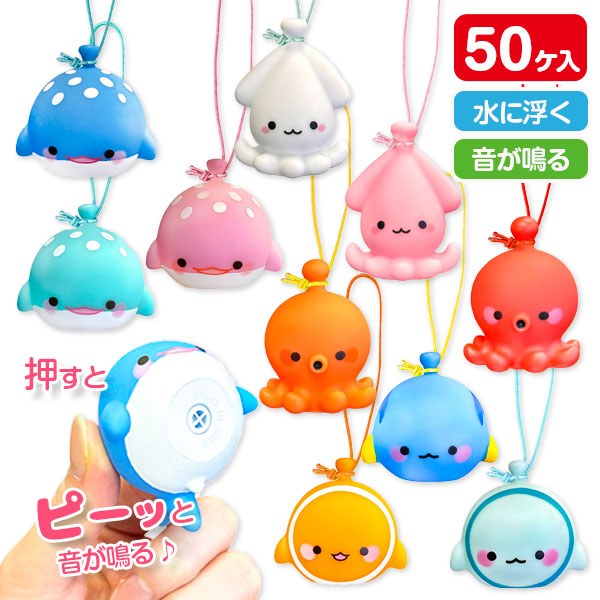 ぷかぷかアクアリウム  ヨーヨーストラップ