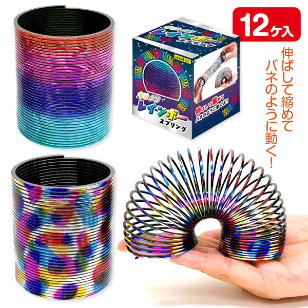 キラメタ  レインボースプリング