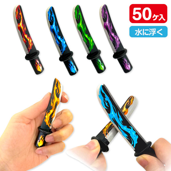 ぷかぷか  スーパーフレアの剣