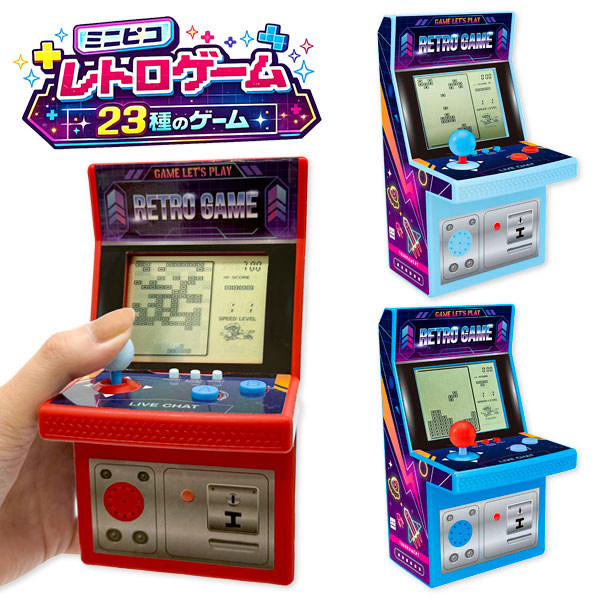ミニピコ  レトロゲーム