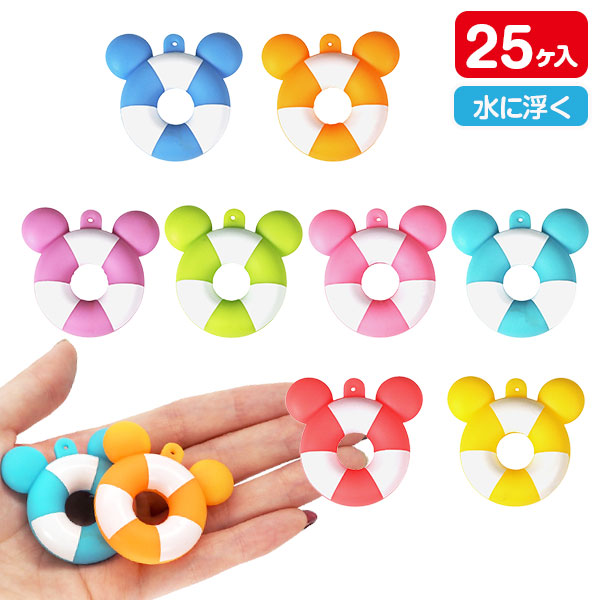 ぷかぷか  マウスうきわ