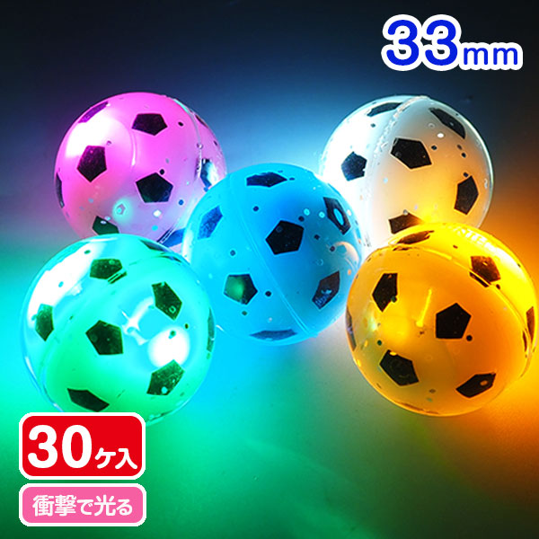 光るピカピカサッカースーパーボール