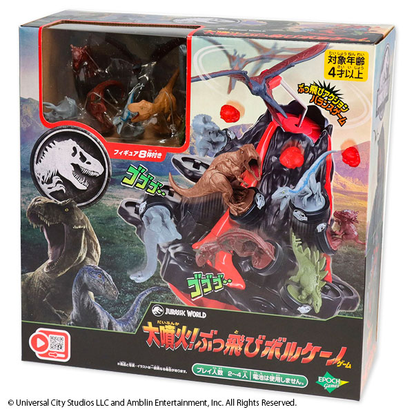 ジュラシックワールド  大噴火！ぶっ飛びボルケーノゲーム